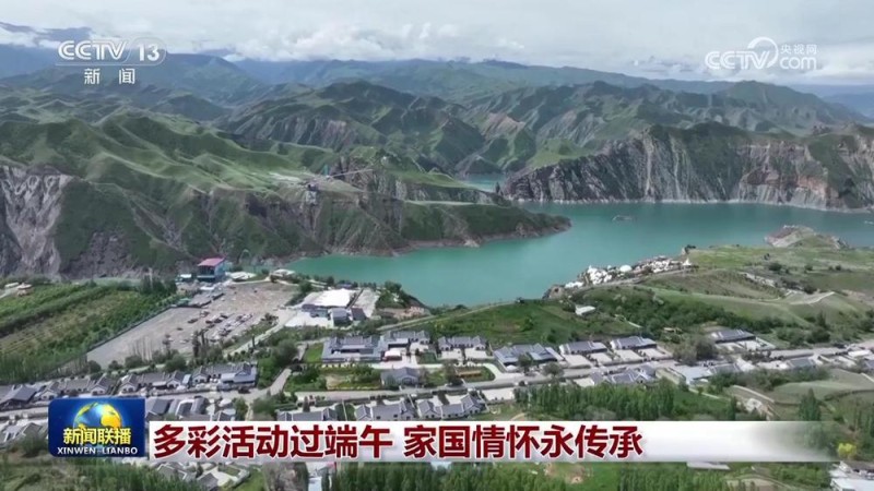 多彩活动过端午  家国情怀永传承