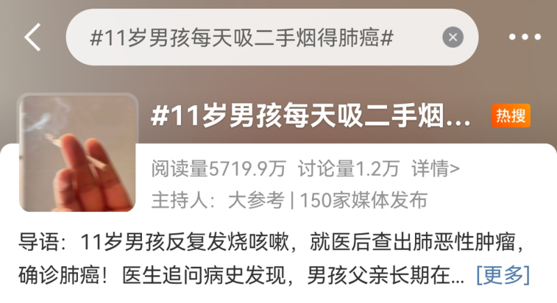 11岁男孩得肺癌竟与父亲长期习惯有关 警惕“隐形杀手”→