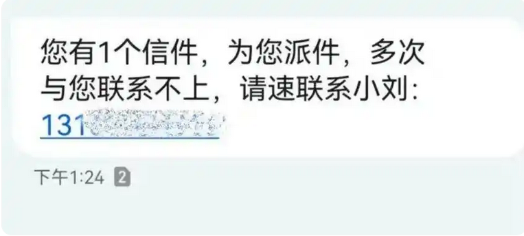 随手回拨个电话几十万元没了！这些新型诈骗手法要当心