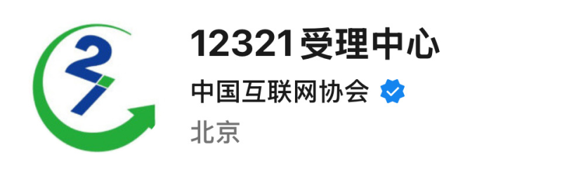 防诈关键词丨“您的积分即将清零”是真是假？3个细节拆穿骗局陷阱