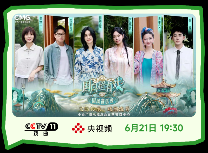 总台周末看点丨夏至，宜_____