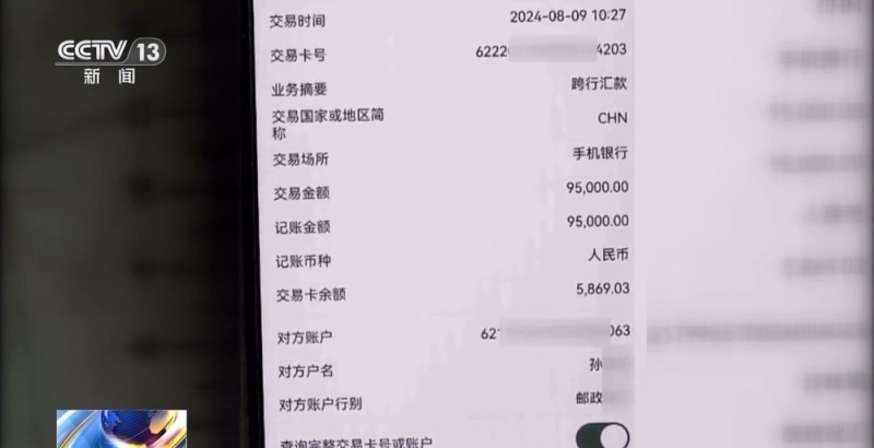 法治在线丨一女子“中奖”后被骗70多万元 “稳赚不赔”背后有大坑！