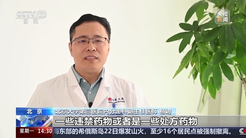 警惕！一女子服用“韩国减肥药”后险中毒 一查竟含冰毒原料