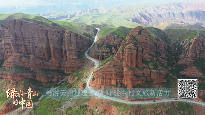 绿水青山的中国丨去新疆！畅游天山地理画廊