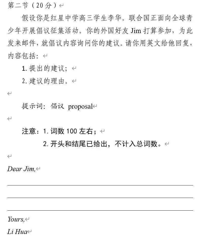 为啥高考英语总要帮李华写信？