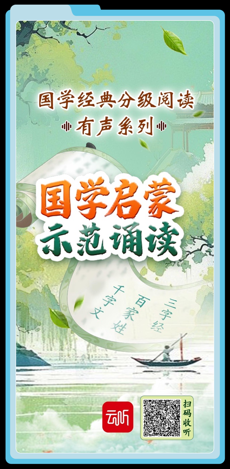 总台周末看点丨走，寻风去！