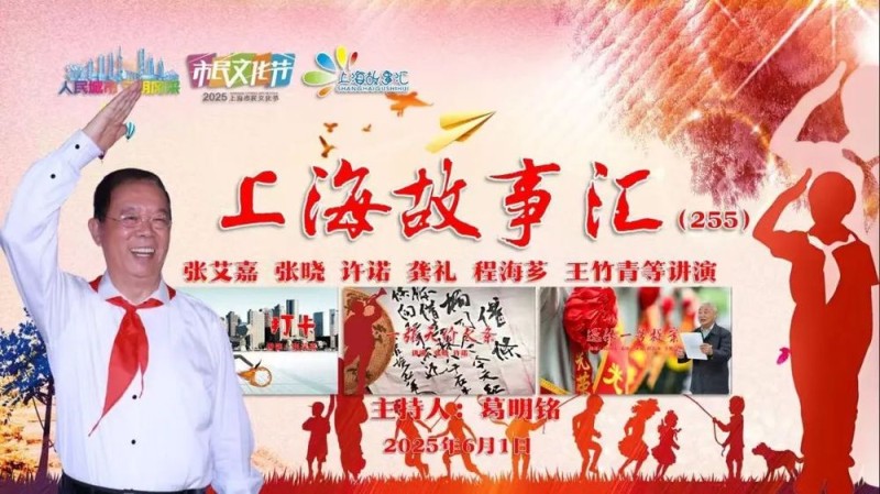 儿童节“上海故事汇”：王汝刚回忆《滑稽王小毛》