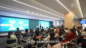 以数观势｜促进高质量充分就业 擦亮民生幸福底色