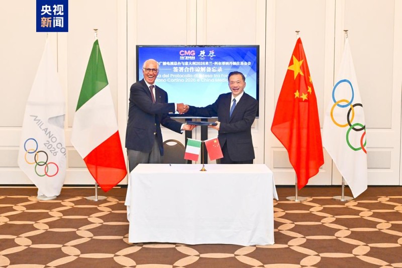 冬奥之约！中央广播电视总台与2026米兰-科尔蒂纳丹佩佐基金会达成合作
