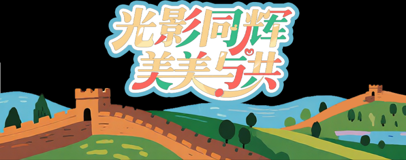 总台周看点丨盛夏，盛放！