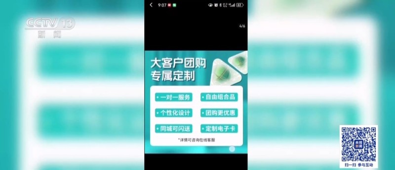 轻信“买购物卡翻倍返现金”4小时被骗走3万多元 警惕诈骗新手段