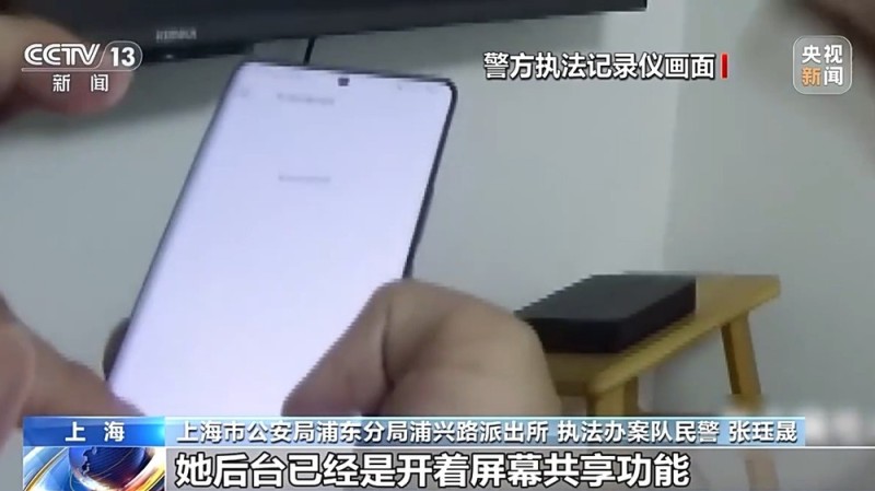 “客服”来电诱骗老人共享屏幕 警方：尽快断网并报警