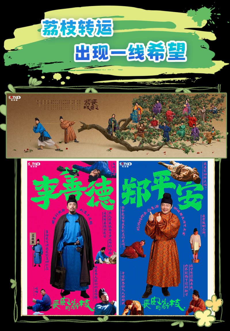 总台周看点丨“声”动一夏！