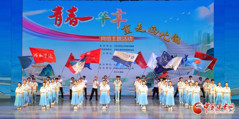 【青春华章・重走西北角】反响丨甘肃高校大学生：以奋斗之姿 绘就青春画卷