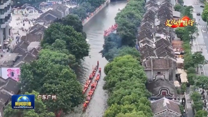 文化中国行丨粽叶飘香 龙舟竞渡 神州大地从南到北共赴端午之约