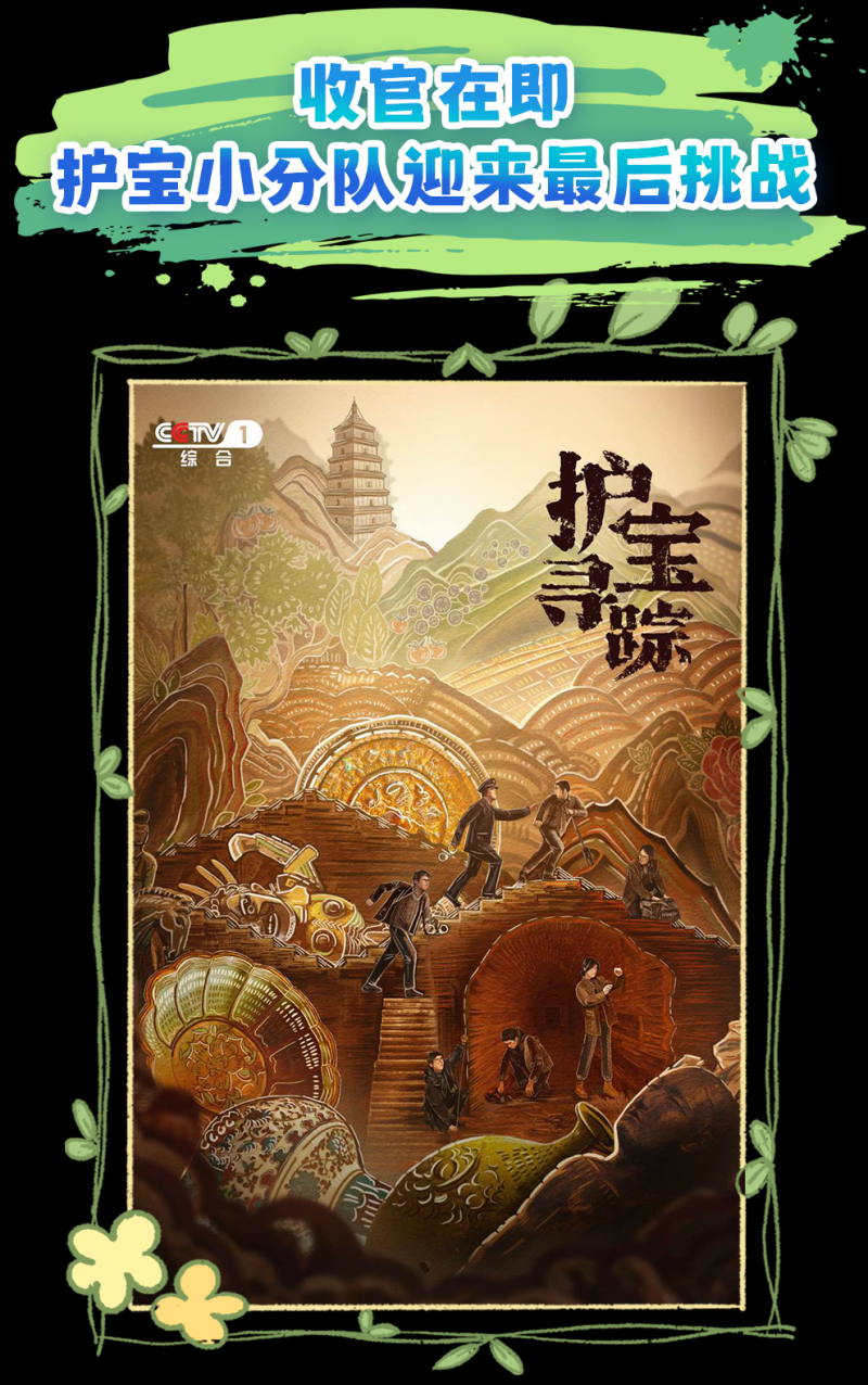 总台周看点丨“声”动一夏！