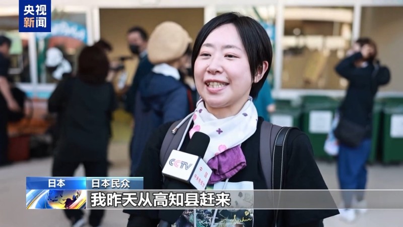 “谢谢你们，再见啦！” 日本民众排队送别大熊猫一家