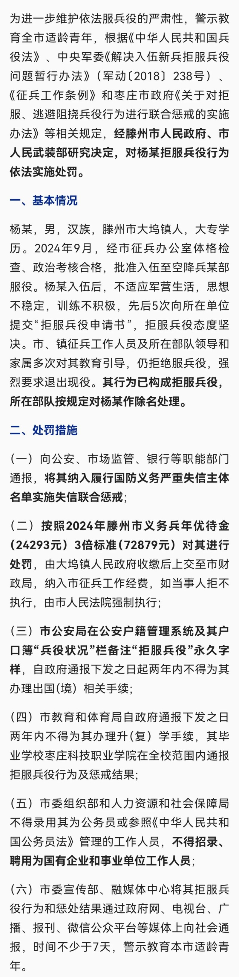 7点出发｜成都一诊所推出“50元输三天液”活动？官方通报→
