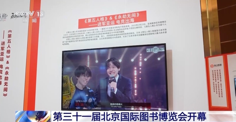 北京国际图书博览会开幕 22万种好书等你来