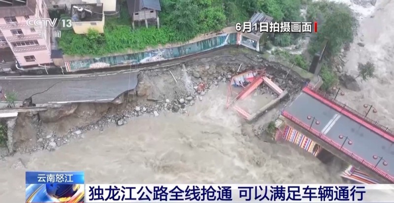 “1262”助云南怒江避险洪涝灾害 “1262”有啥含义？