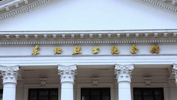 铭记历史 缅怀先烈丨在东北烈士纪念馆 追思东北抗联烈士