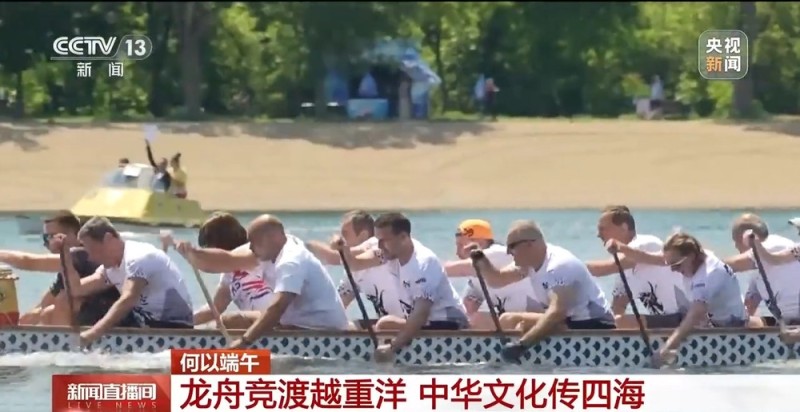 尽显“国际范儿” 龙舟已划向全世界