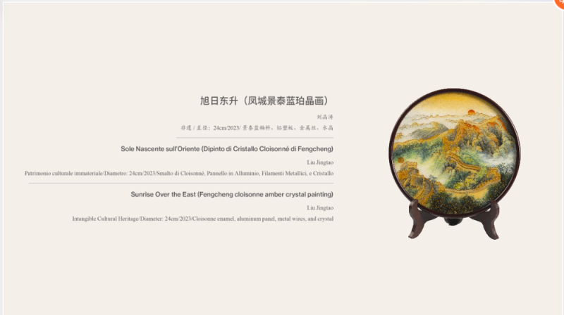 反响热烈！中意艺术特展绘就非遗交流之美，文明互鉴引发广泛共鸣