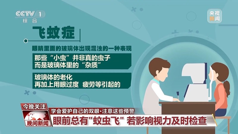 用力揉眼后为何出现黑影？戴墨镜能护眼吗？眼科专家权威解答