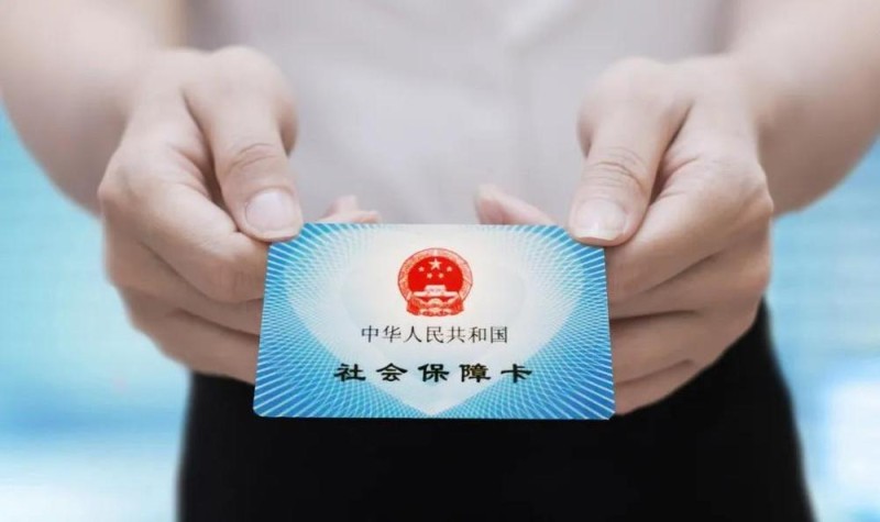 社保卡里的钱能取出来吗？为你解答→