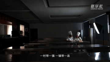 中国经济样本观察・一“业”成名丨面包“总动员”！“走”天下也“香”家乡
