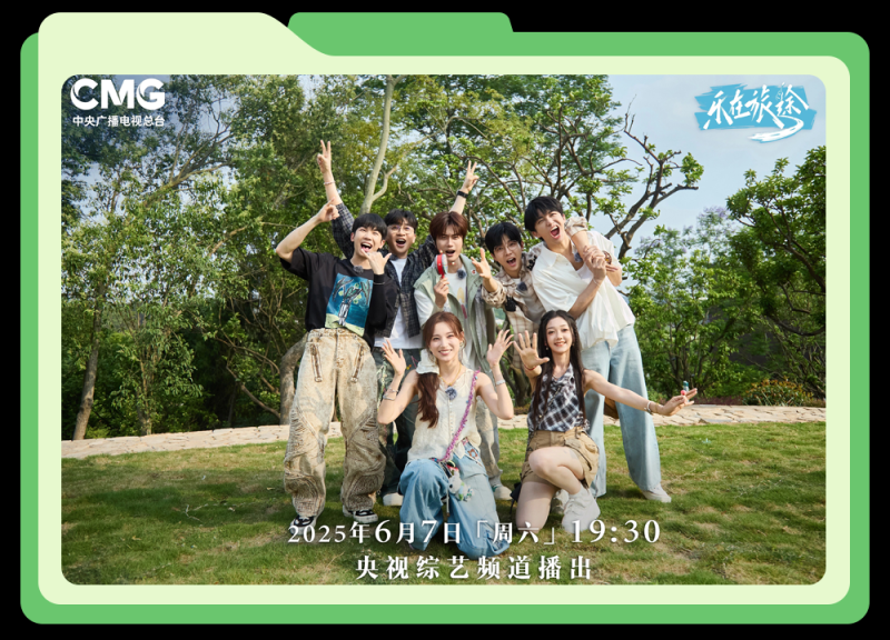总台周末看点 | “荔”争上游！