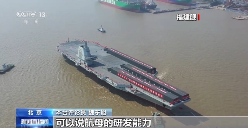 “三航母时代”近在咫尺  福建舰预测年内服役