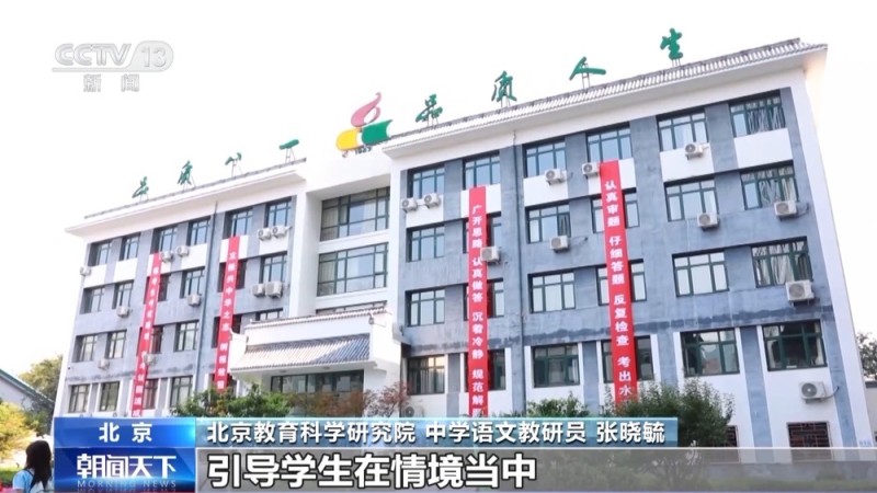 涉及考试科目、分值结构等 北京新一轮中考改革首次落地