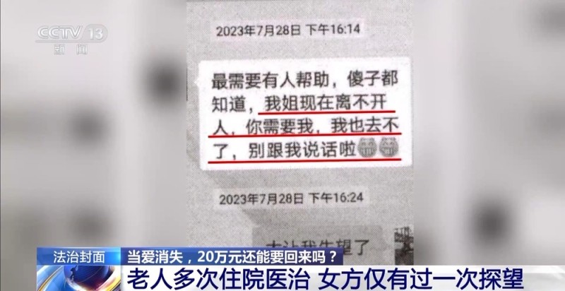 法治在线丨当爱消失  20万元彩礼还能拿回来吗？