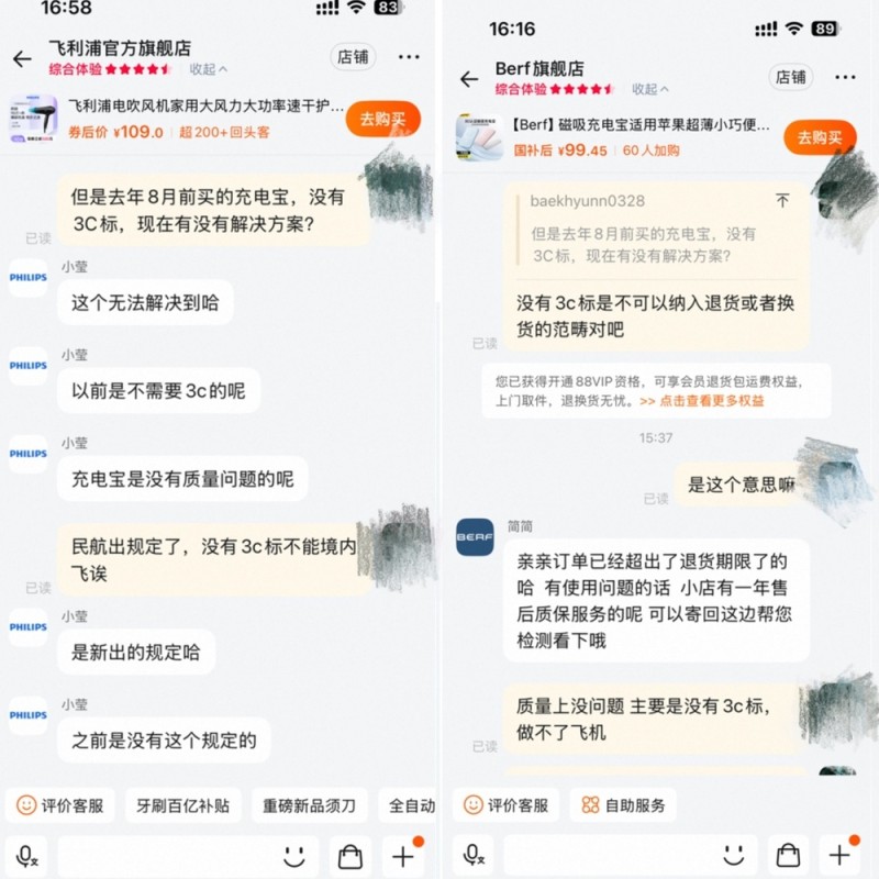充电宝召回风暴剑指头部电芯供应商：多条3C认证被撤销，如何走到这一步？
