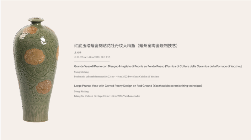 反响热烈！中意艺术特展绘就非遗交流之美，文明互鉴引发广泛共鸣
