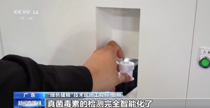 “绿色储粮”新方向 大国粮仓焕发“智能体”数字生命力
