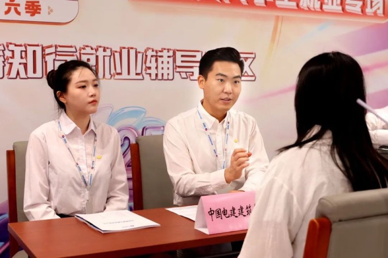“国聘行动”第六季  促进女大学生就业专场活动在京启动
