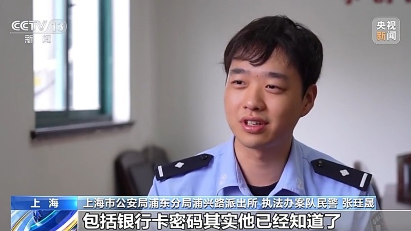 “客服”来电诱骗老人共享屏幕 警方：尽快断网并报警