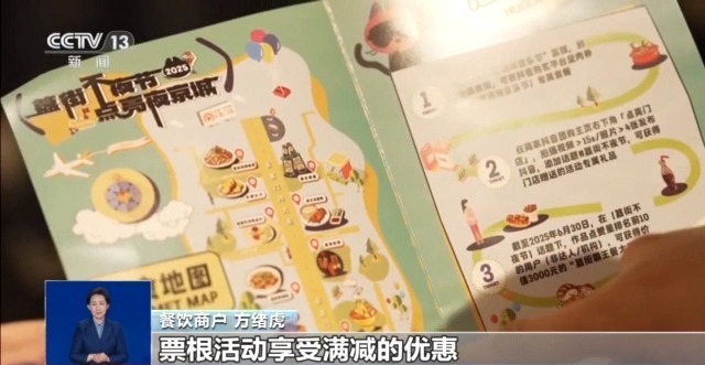 “含金量”还在提升！串联吃住行游购娱，你的这些票都能帮你省钱