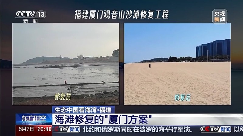 保护潮起潮落间的美丽！看，这是建设海湾的“硬核”实力