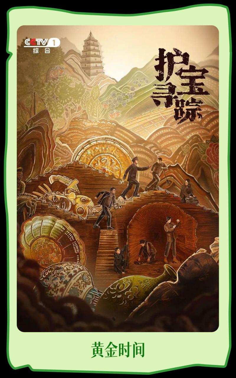 总台周末看点 | “荔”争上游！