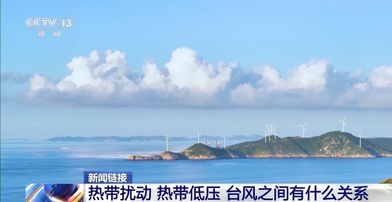 热带扰动、热带低压、台风之间有什么关系？一文了解