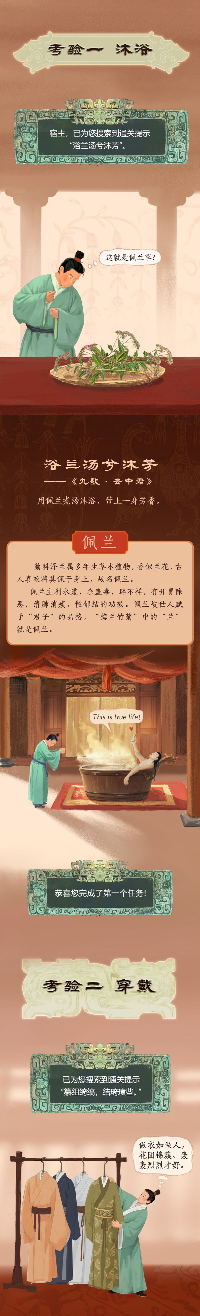 何以中国  |  穿越楚国  解码楚辞中的端午“暗号”