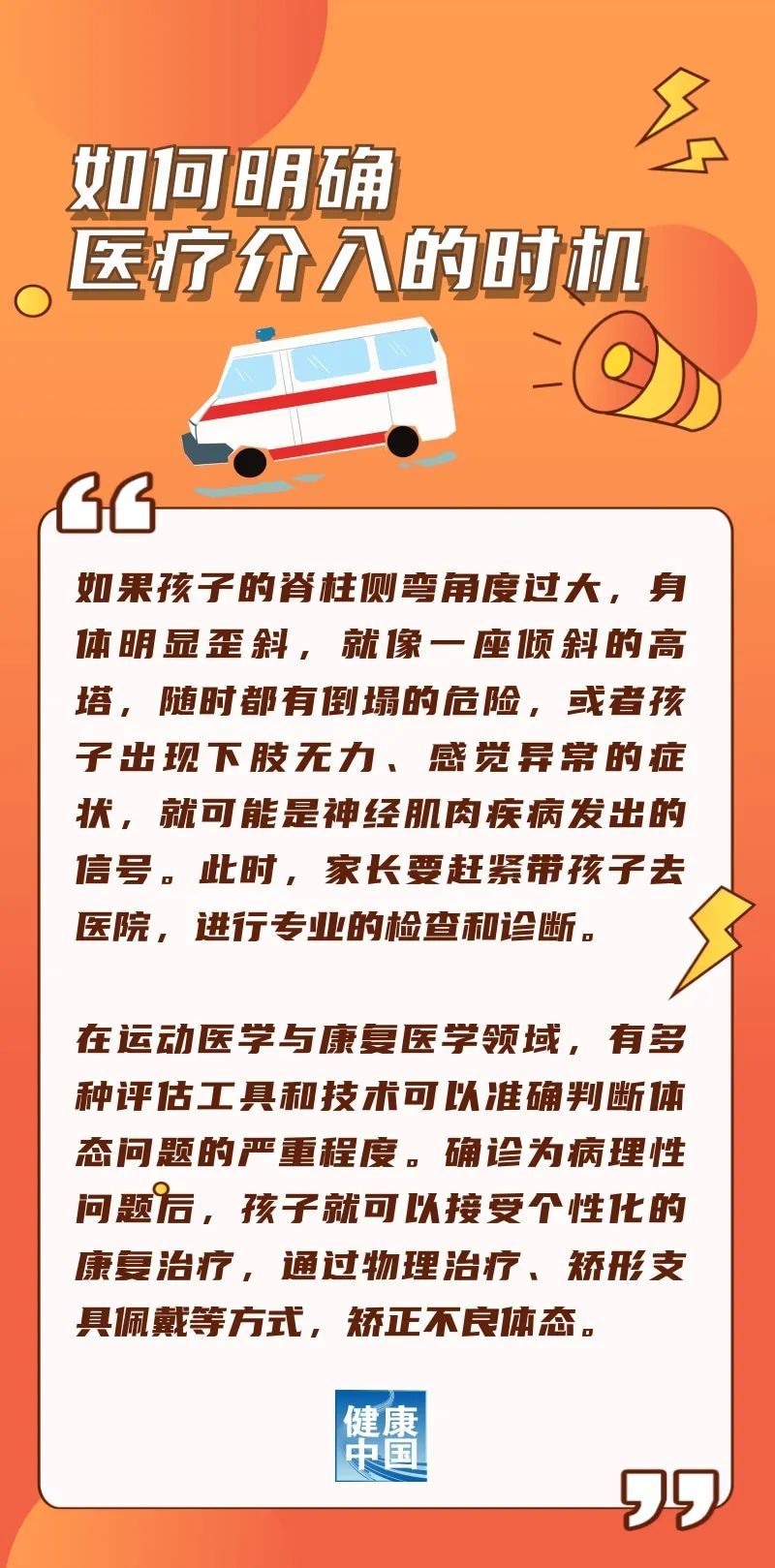 当心不良姿势“偷走”孩子的脊柱健康，怎么在假期把好姿势养回来｜科普时间