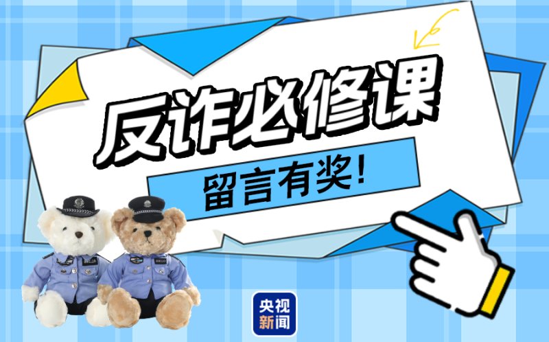 相亲对象教你投资理财赚大钱？别信 是诈骗！