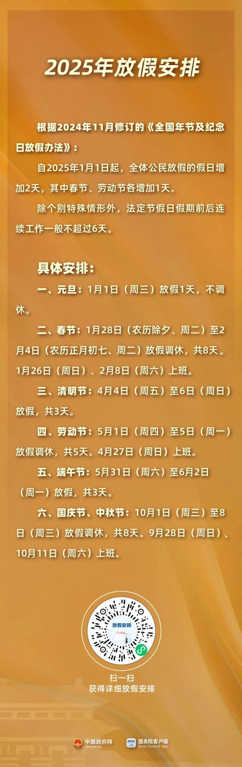 端午假期今日结束  下一轮节假日在4个月后（连休8天）