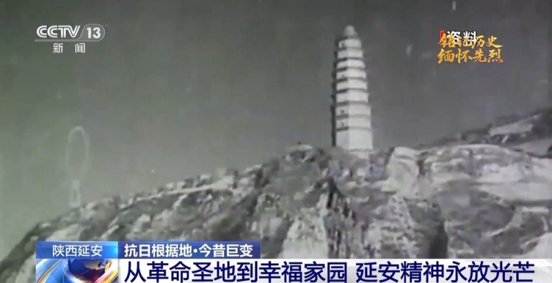 从革命圣地到幸福家园 延安精神永放光芒