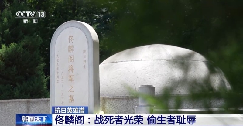抗日英雄谱丨一条佟麟阁坚持走的路：为民族生存而战