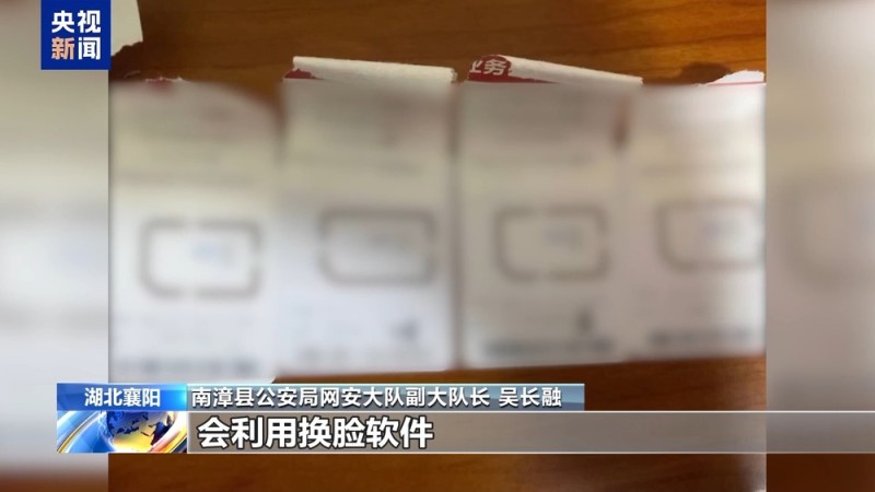 不仅能模仿你的脸  还能模仿你的声线……这些AI新骗术要警惕